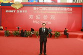     Beijing CMIT-2011